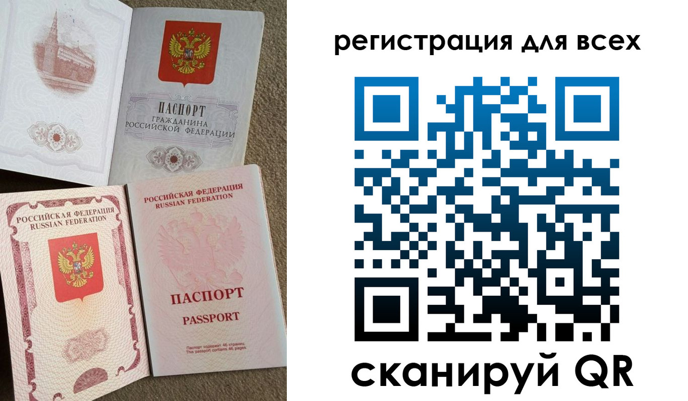 временная регистрация поиск в Красноярске