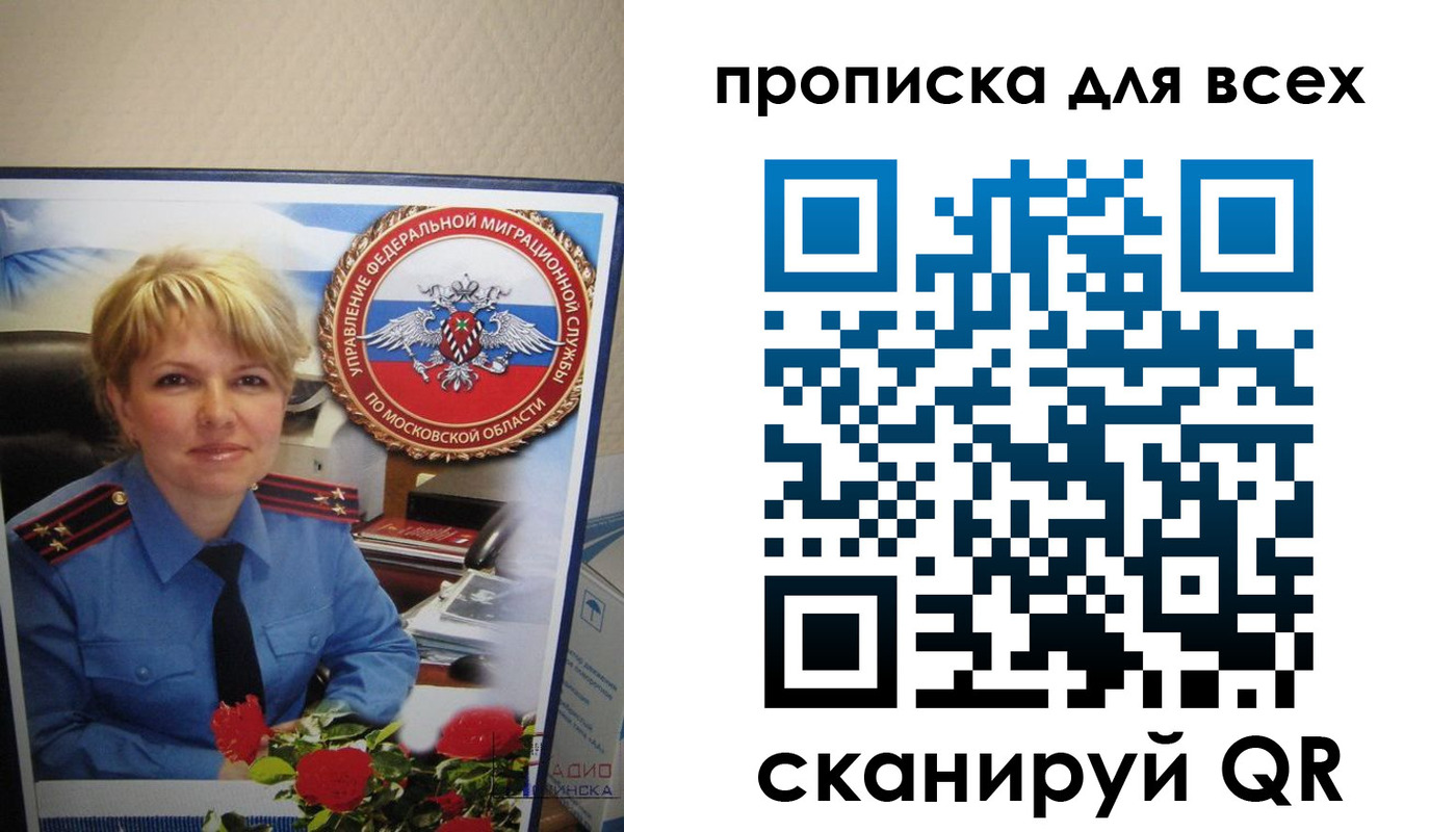 найти адрес прописки в Красноярске